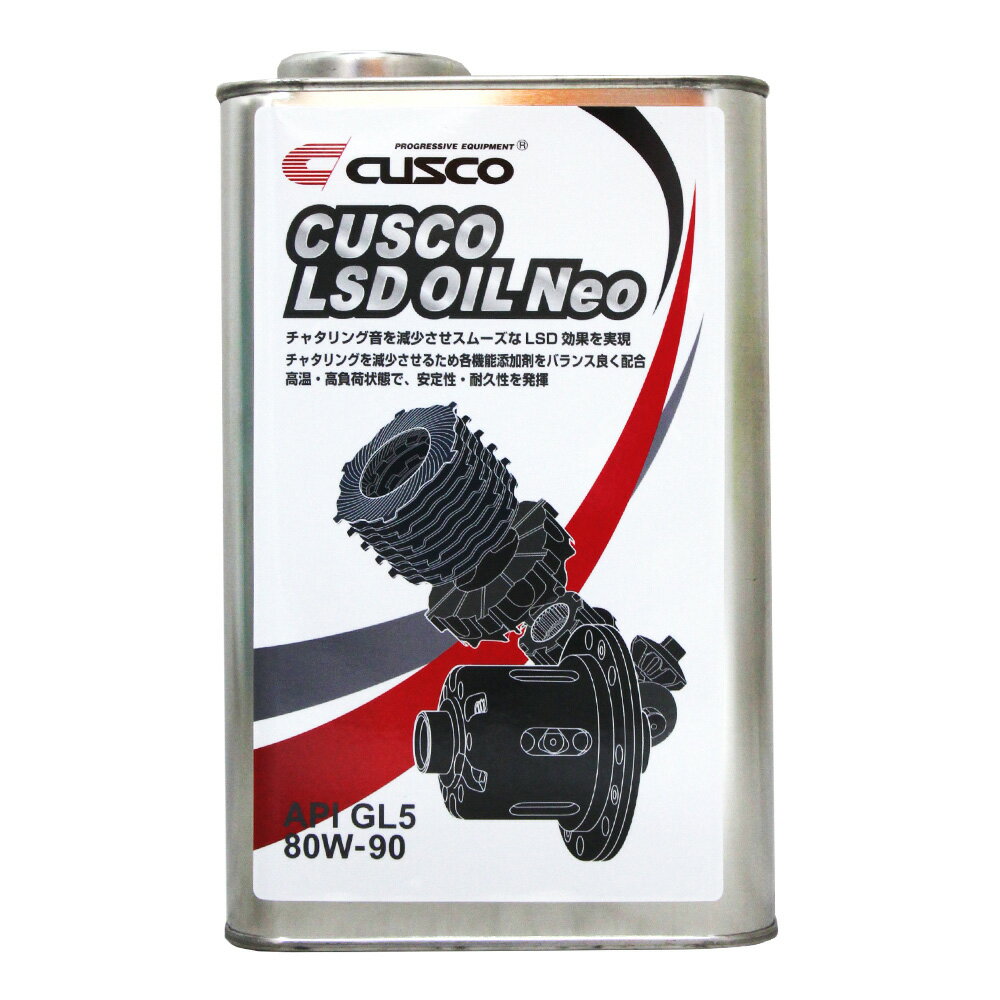 CUSCO LSD 80W90 差速器油 齒輪油【APP下單最高22%點數回饋】