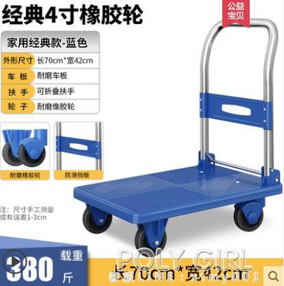 ☆樂天精選拉貨車摺疊手推車小拉車平板拖車手拉車靜音便攜小推車家用搬運車 雙11全館免運