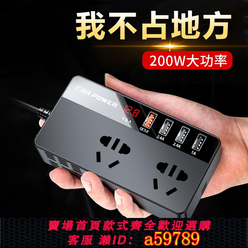 【臺灣公司 可打統編】交流電~車載逆變器12v24v轉220V伏轉換器家用電源變壓器充電插座