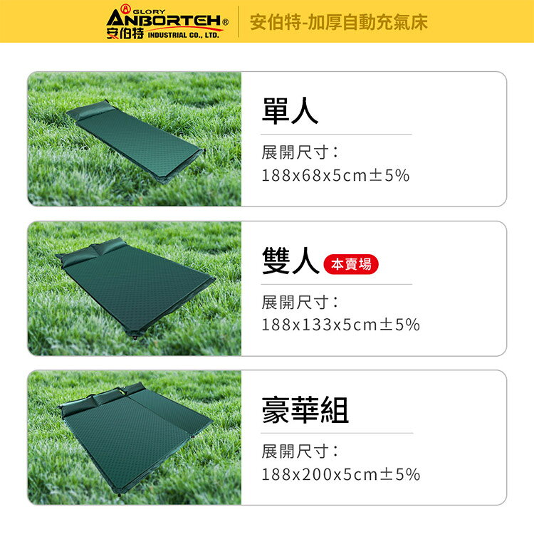 【安伯特】加厚自動充氣床-雙人 (車用充氣床 自動充氣床 露營床) 4