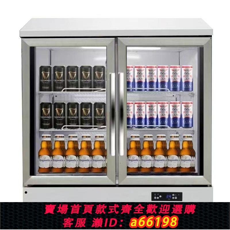 【臺灣公司 可開發票】飲料吧臺展示櫃冷藏櫃保鮮冰箱冰櫃商用酒水櫃茶葉櫃鑲嵌式保鮮