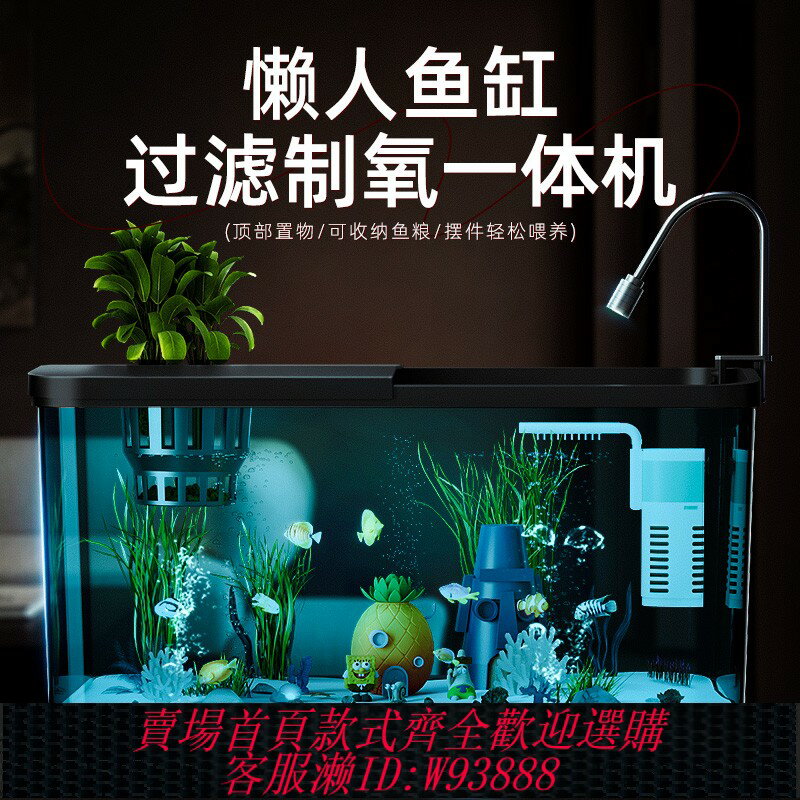 {臺灣公司貨 可打統編}魚缸過濾制氧一體機生態造景全套2025新款家用客廳擺件小型桌面缸