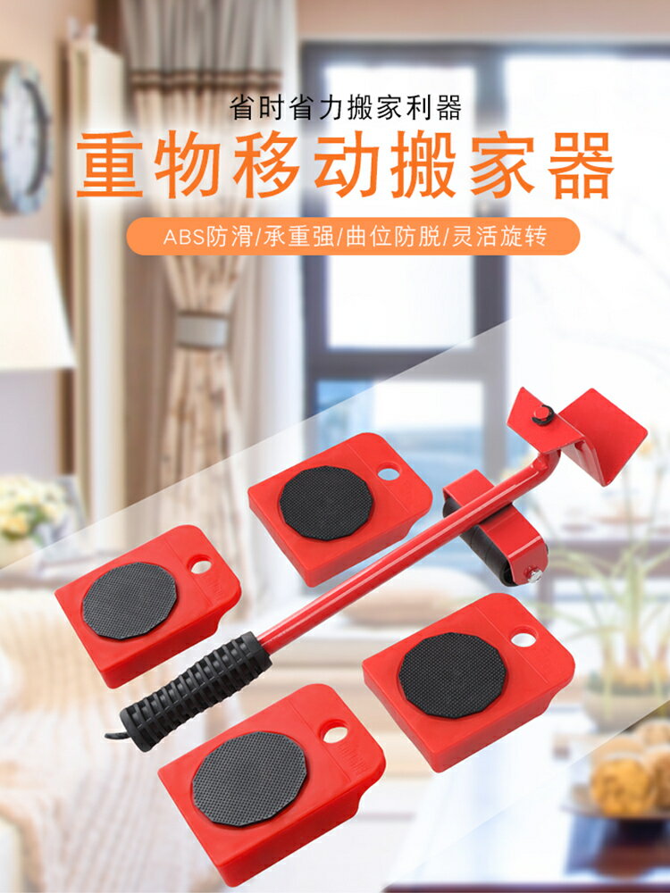 搬家神器重物移動工具搬運傢俱移挪床移物利器多功能家用重型移位