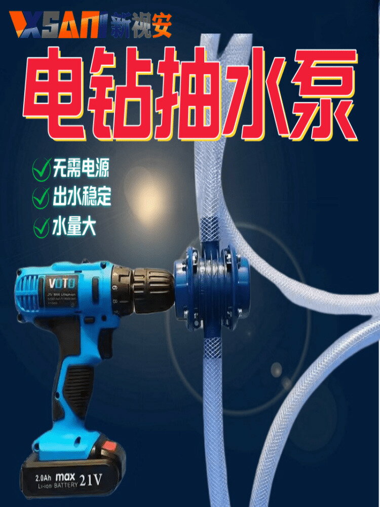 【臺灣公司 可打統編】家用手電鉆魚缸抽水泵便攜式抽水器大功率手動自吸小型直流吸水泵