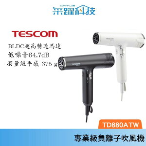 TESCOM TD880A 專業級負離子吹風機 超輕量 超風速 負離子 吹風機 公司貨