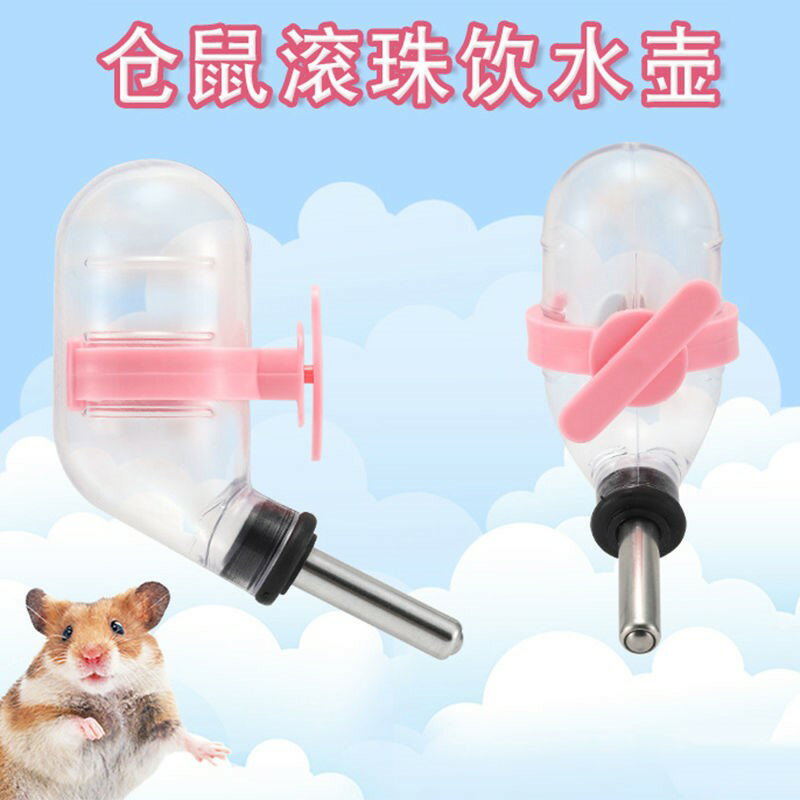 倉鼠飲水器/倉鼠水壺/寵物喂水器 滾珠不漏水倉鼠飲水壺真空倉鼠飲水器倉鼠喝水器倉鼠用品