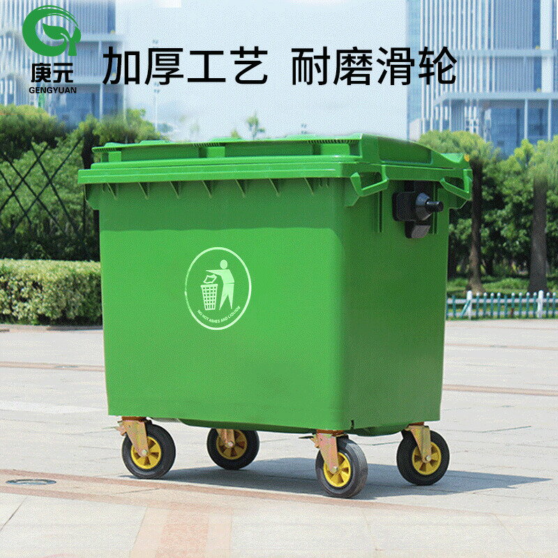 公司貨 免運 開立發票 環衛塑膠戶外660l垃圾桶 大號1100升加厚鐵把萬向輪垃圾車垃圾箱