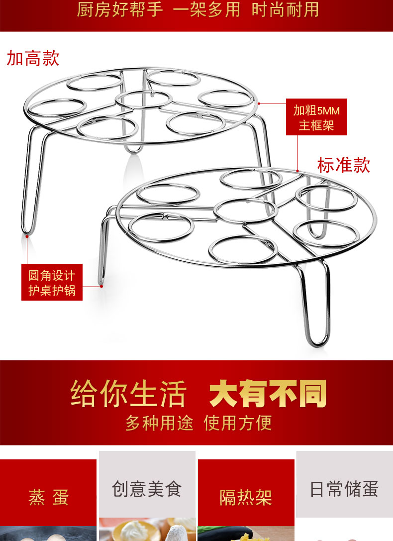 304不銹鋼蒸蛋架廚房微波爐雞蛋蒸架蒸籠置物架瀝水架防燙隔熱架 6