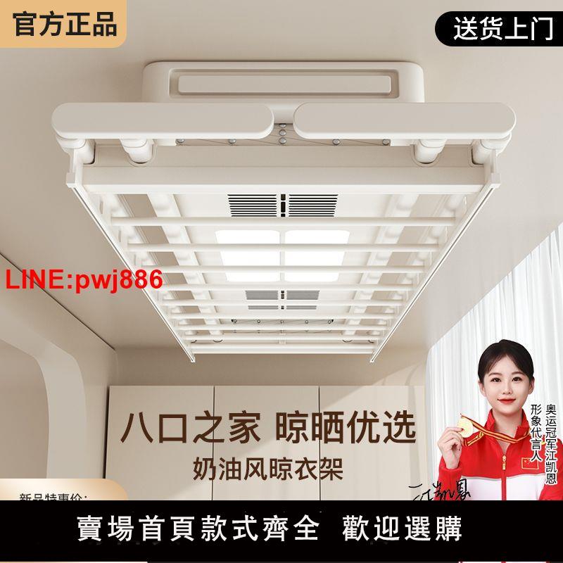 {臺灣公司 可開發票}科智佳智慧電動晾衣架語音遙控自動升降家用陽臺烘乾三剪刀曬衣桿