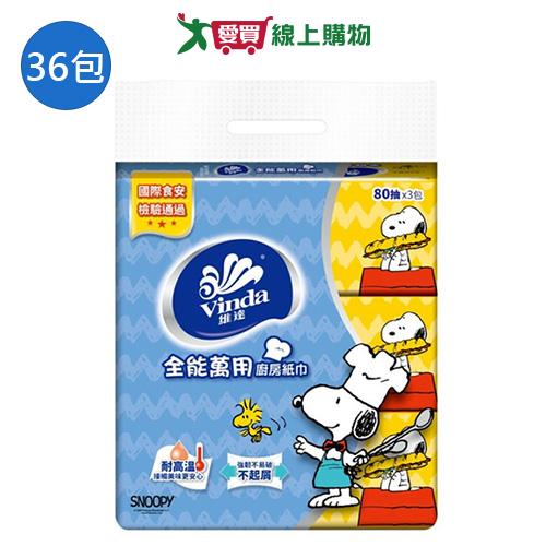 Vinda維達全能萬用抽取式廚房紙巾80抽x36包(箱)【愛買】