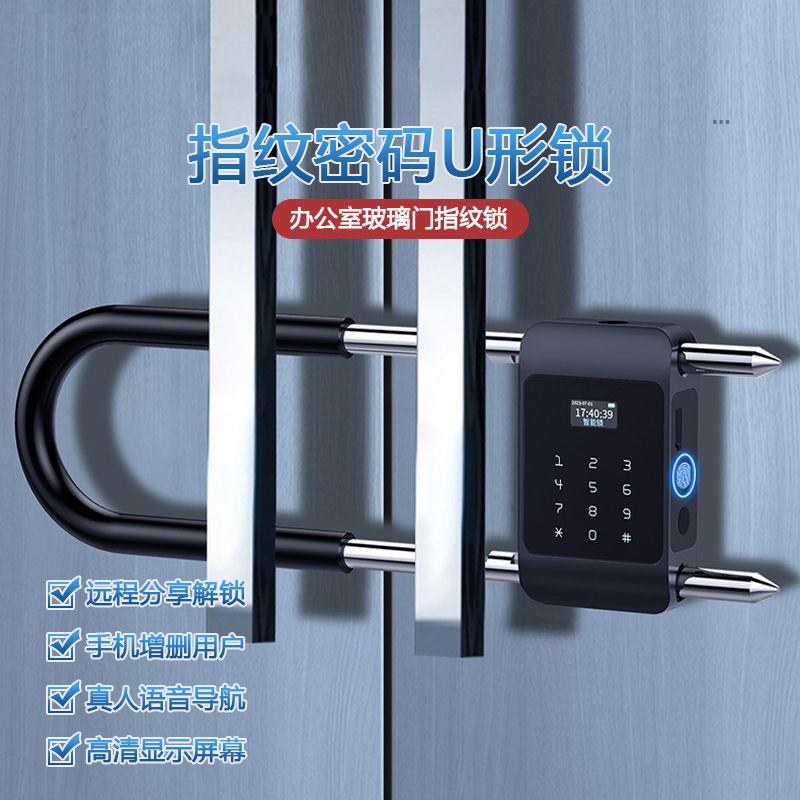 【臺灣公司 可開發票】U型密碼指紋鎖玻璃雙開門室外防水不銹鋼店鋪辦公室智慧鎖遠程app