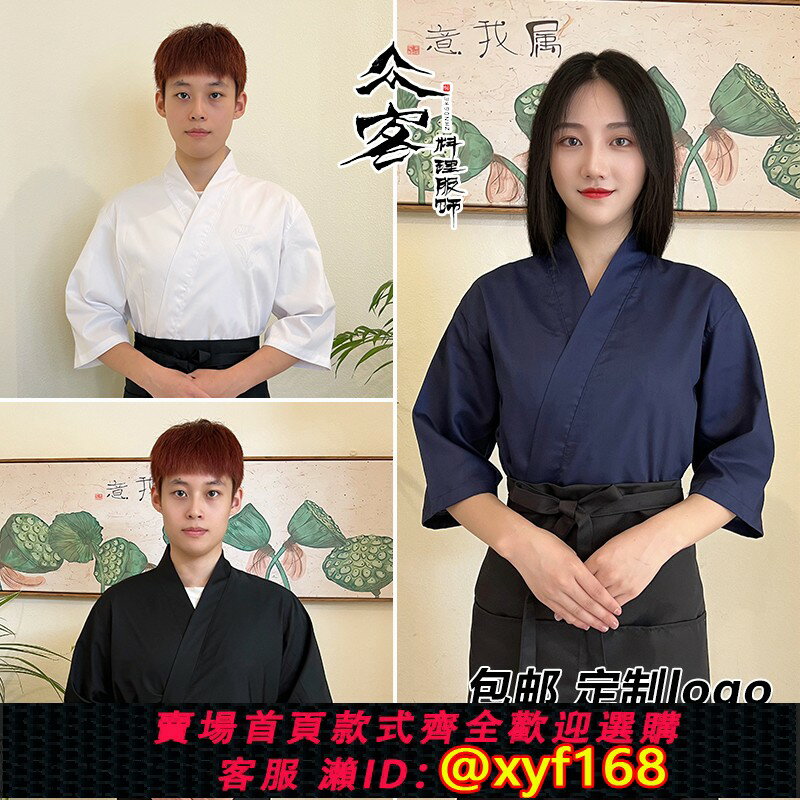{臺灣公司貨 可打統編}定製日式料理服壽司和服韓國日本工作服裝廚師服裝和風服務員刺繡