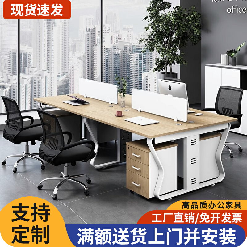 職員辦公桌椅組合4/6人位簡約現代屏風卡座工作位員工辦公室桌子