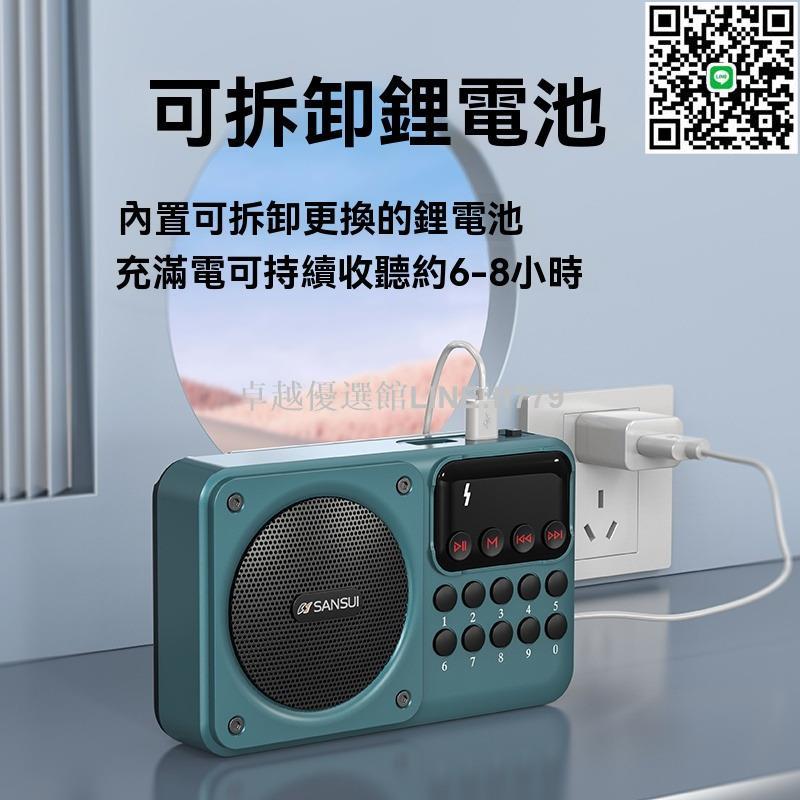 【卓越優選館】收音機 唱戲機 擴音器 播放器 廣播收音機 專用收音機 多功能收音機 插卡小音箱 聽書擴音器 老年人收音機