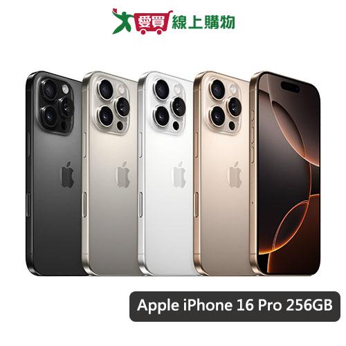 Apple iPhone 16 Pro 256GB(黑/白/沙漠色/原色)【預購-依訂單成立順序出貨】【愛買】