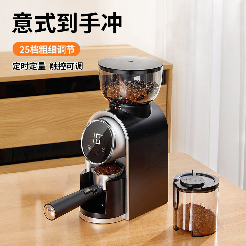 現貨速發！免運 咖啡機 智慧屏顯電動磨豆機意式咖啡研磨機粗細可調咖啡研磨器家用咖啡機八折下殺 打骨折 可開發票 加客服賴享受巨額減免金牌保障