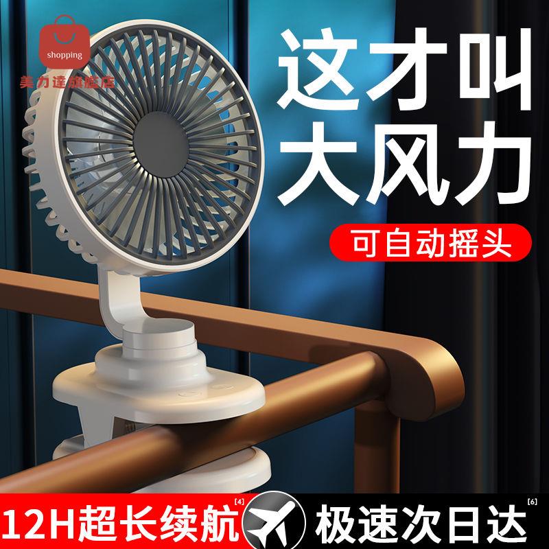 新款2025小風扇 usb自動搖頭風扇 插充電小型學生便攜式超靜音夾扇