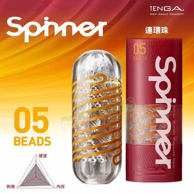 TENGA SPINNER-BEADS連環珠-飛機杯 情趣用品 自慰套 自慰杯 自慰器 男用