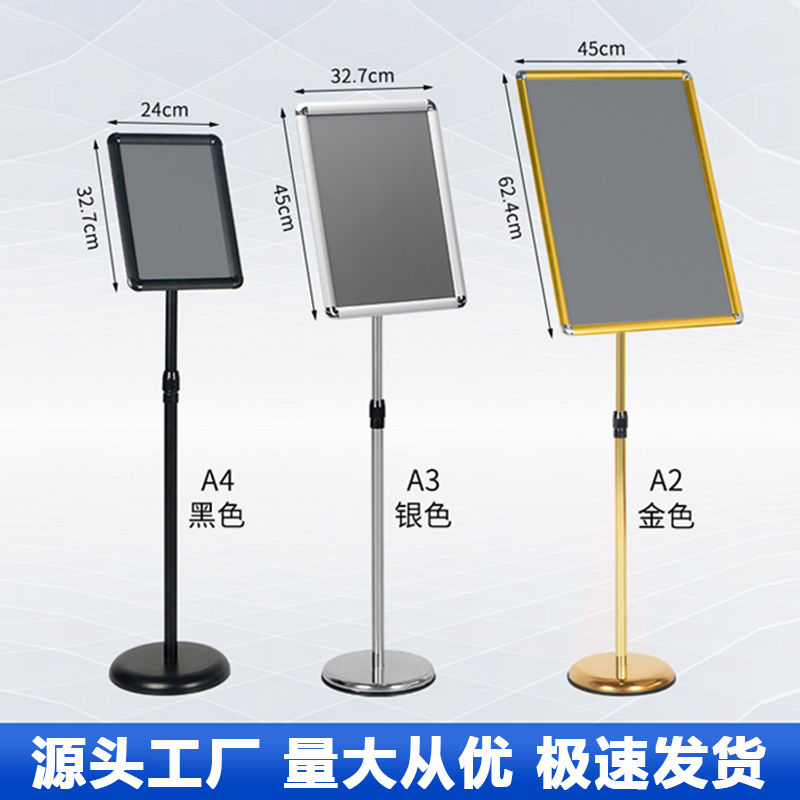 開發票/快速出貨 展示架 廣告牌 立架 【源頭工廠】不銹鋼a4立牌指示牌立式廣告牌展示架a3酒店車間