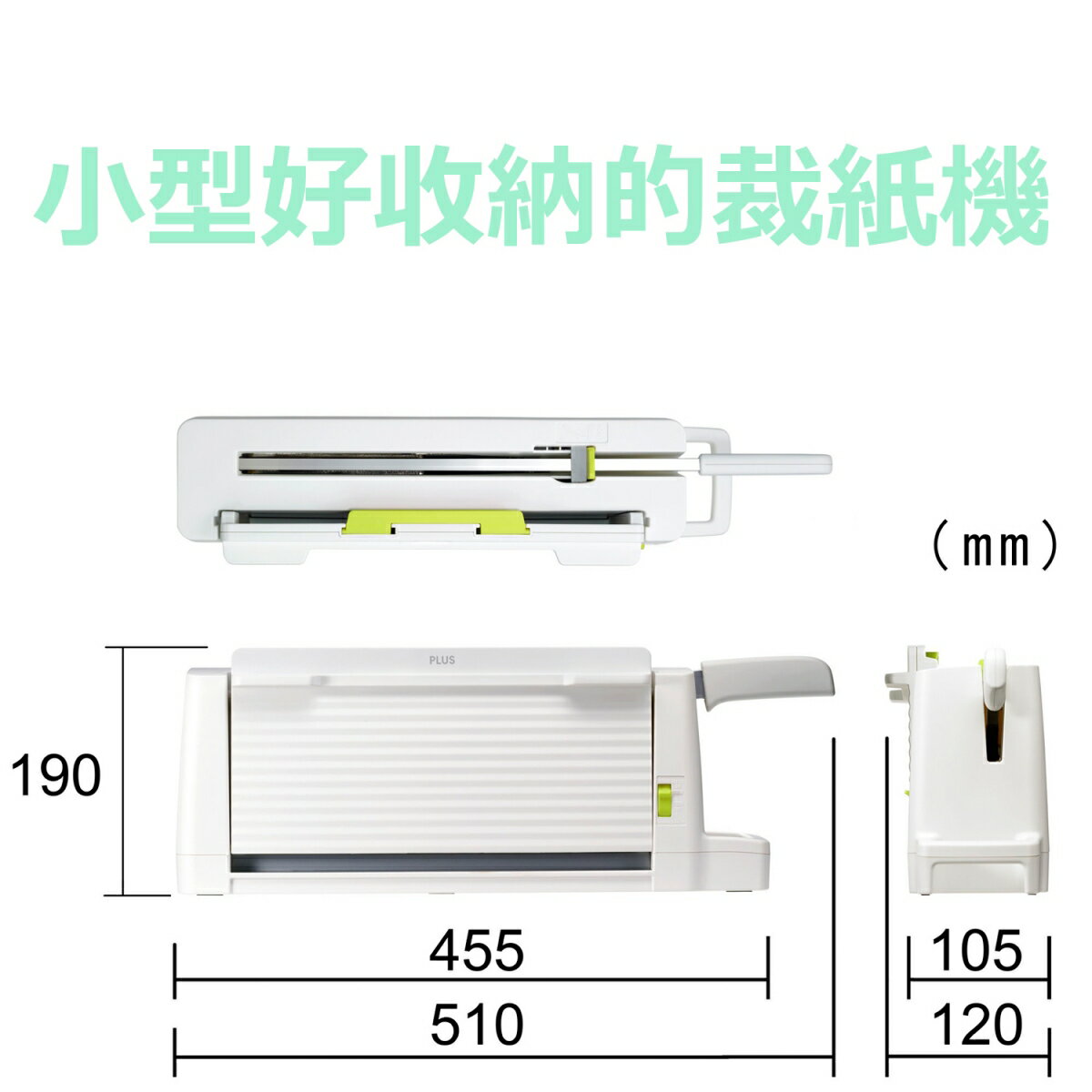 文具通】PLUS プラス普樂士26-370 攜帶式安全裁紙機裁紙器PK-213-TW A4