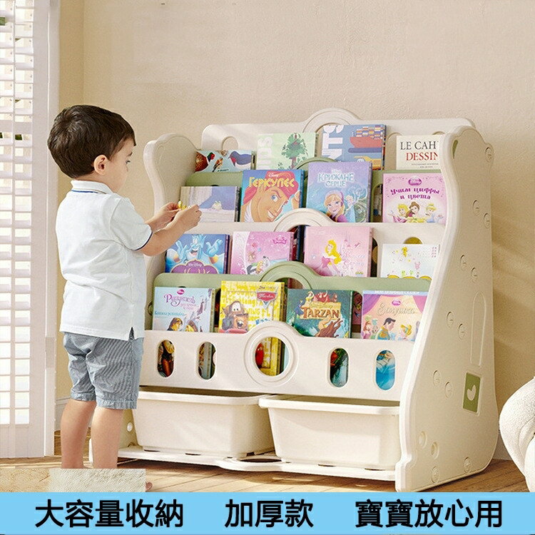 臺灣出貨 加厚版 寶寶書架 兒童書架 寶寶繪本架 幼兒園置物架 小孩玩具收納架 兒童書櫃 幼稚園書櫃 多功能書架