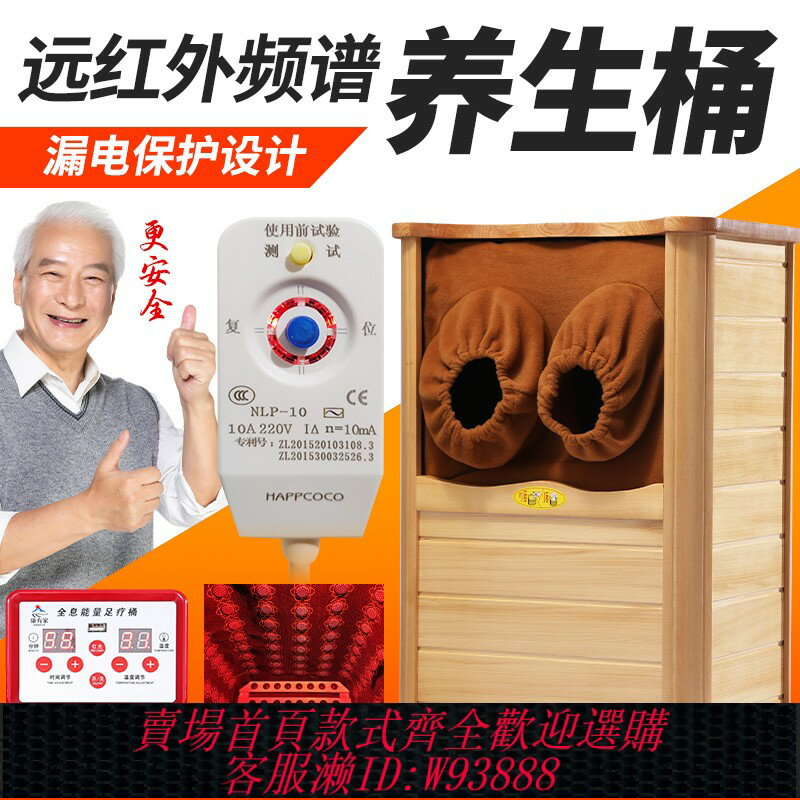 {臺灣公司貨 可打統編}遠紅外線汗蒸桶頻譜能量桶全息能量養生桶按摩桶蒸腳桶足浴足療桶