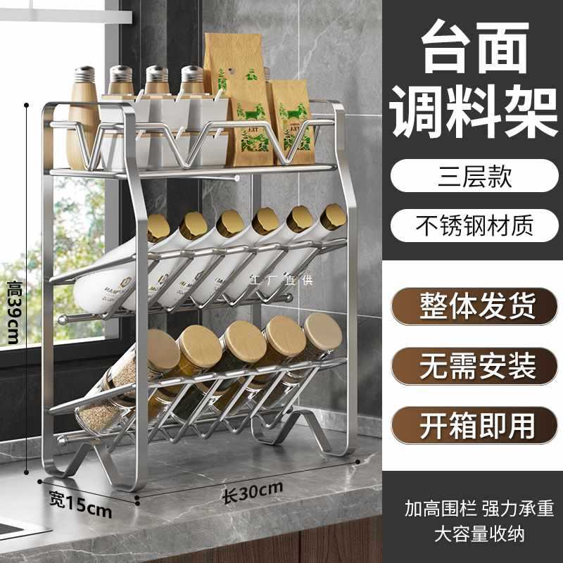 免運 開發票 扁條不銹鋼調料架廚房臺面調味品醬料收納架子家用用品雙層置物架-快速出貨