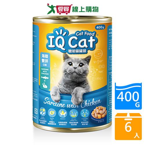 IQCAT聰明貓罐頭海陸雙拼口味400G【六入組】【愛買】