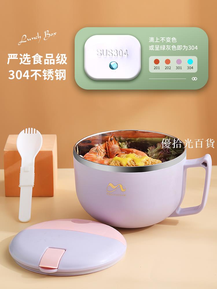 【全球優品匯】不銹鋼保溫飯盒小學生專用圓型男生女生上班族泡麵飯盆大容量餐盒