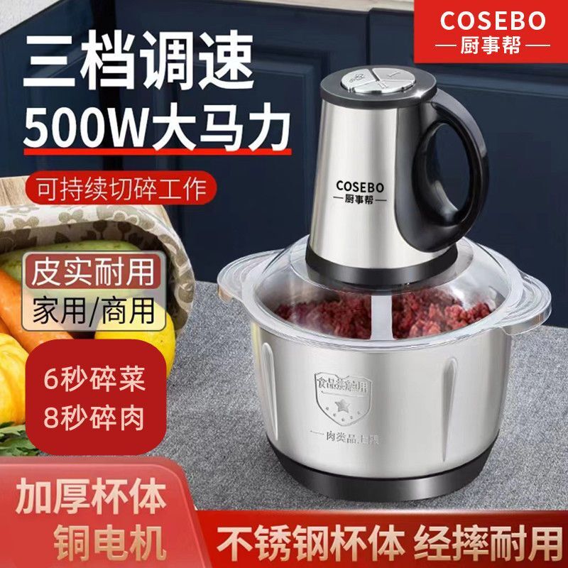 電動絞肉機 110V攪拌機 攪肉機 打肉機 料理機 電動大蒜機 切菜機 大容量絞肉機 多功能輔食機 碎肉機