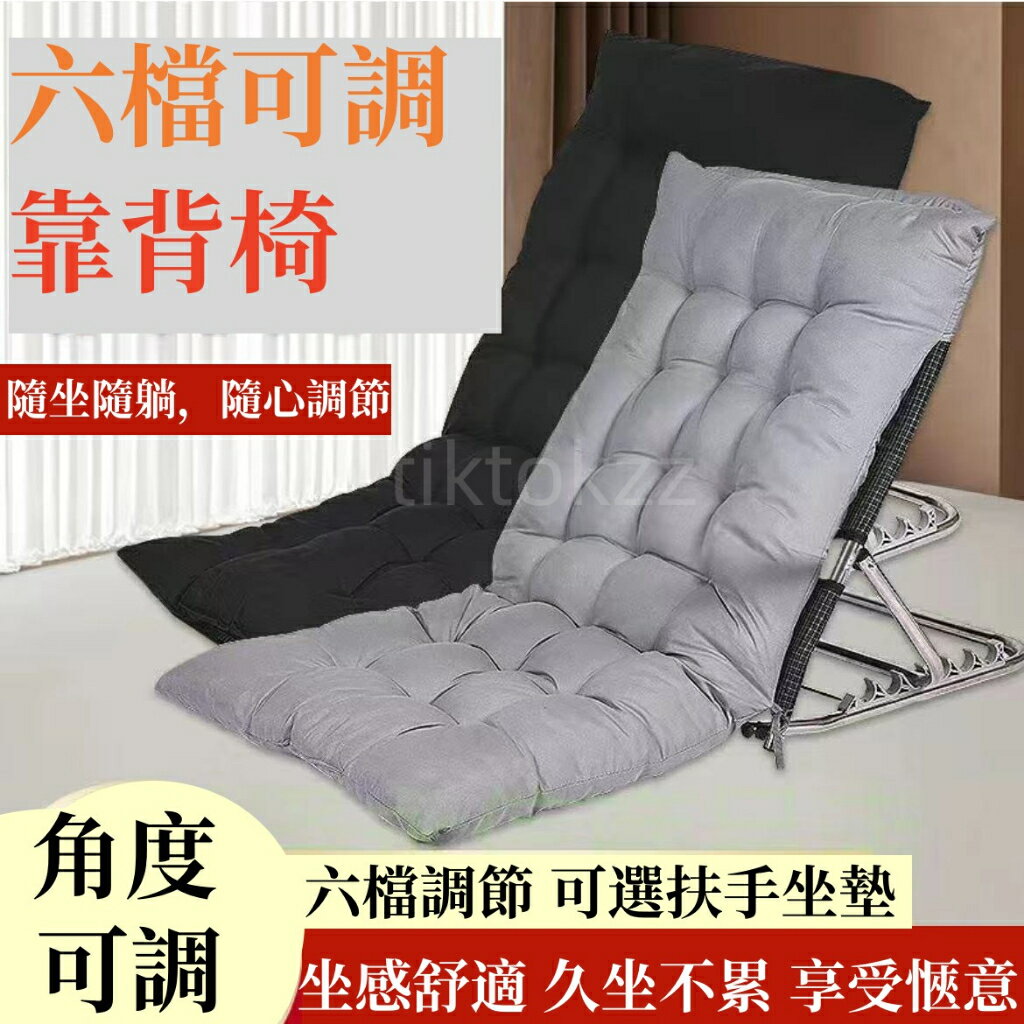 靠背椅 靠墊臥床靠背架墊支架久坐神器宿捨榻榻米懶人椅 折疊靠背椅 電腦椅 床上懶人椅
