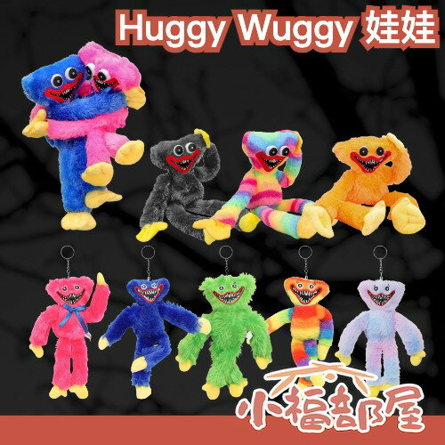 日本 Huggy Wuggy 娃娃 Poppy Playtime 波比 哈吉 恐怖遊戲 鑰匙圈 驚嚇 送禮 交換禮物 恐怖娃娃【小福部屋】