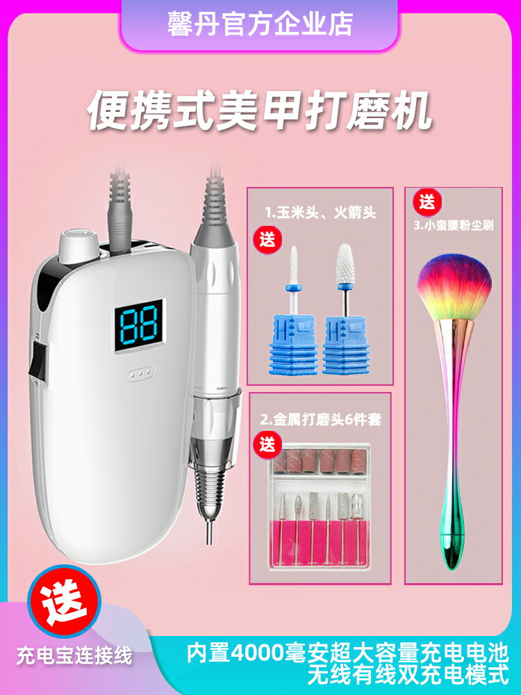 新款電動美甲打磨機卸甲修甲去死皮工具無線充電式便攜拋光機儀器