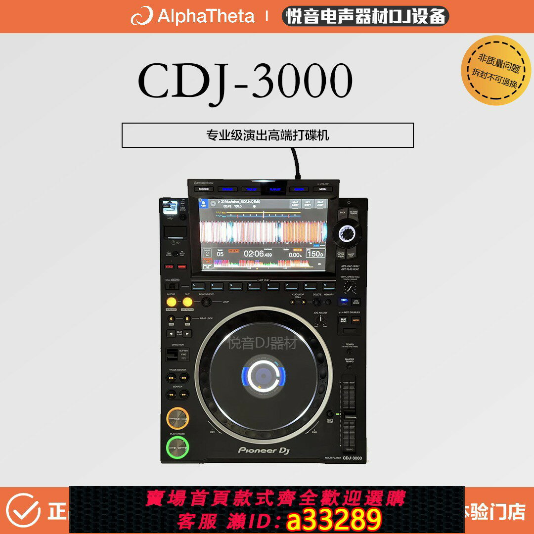 【臺灣公司 可開發票】Pioneer /先鋒CDJ-3000打碟機/ DJMA9高階套裝國行現貨下單秒發