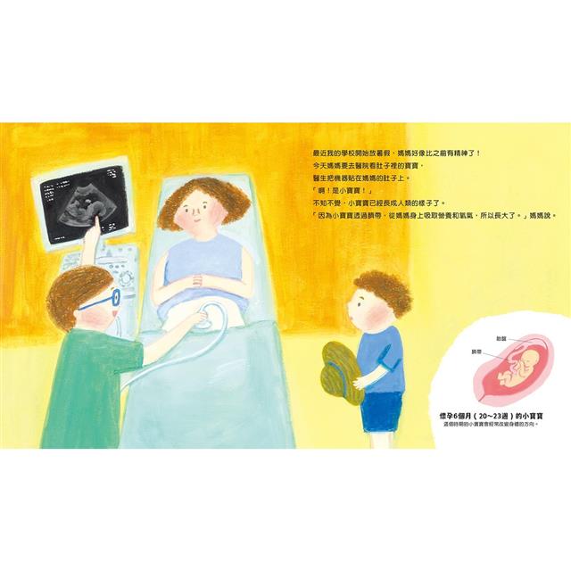 一起迎接寶寶的出生：小寶寶誕生觀察記 3