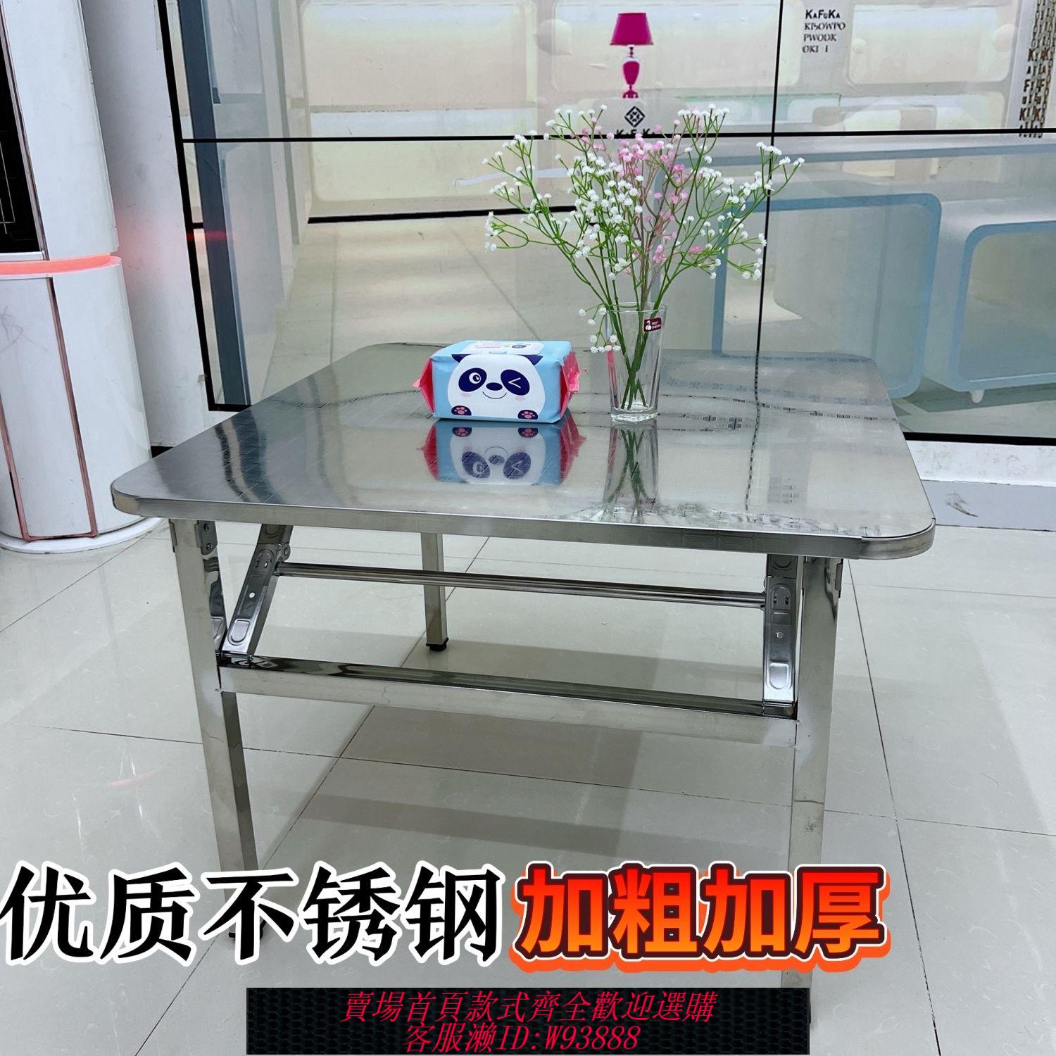 【公司貨 最低價】不銹鋼折疊桌桌子家用加厚燒烤餐桌吃飯便攜夜市擺攤方形長方形