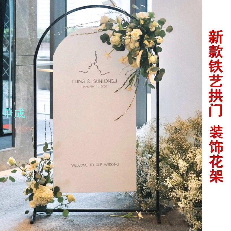 新款婚慶道具黑色拱形拱門舞臺背景迎賓擺件裝飾婚禮鐵藝花架架子