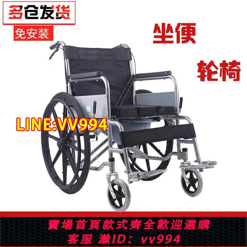 {公司貨 最低價}輪椅可折疊帶坐便輕便便攜老人老年人殘疾人半躺全躺助行車手推車