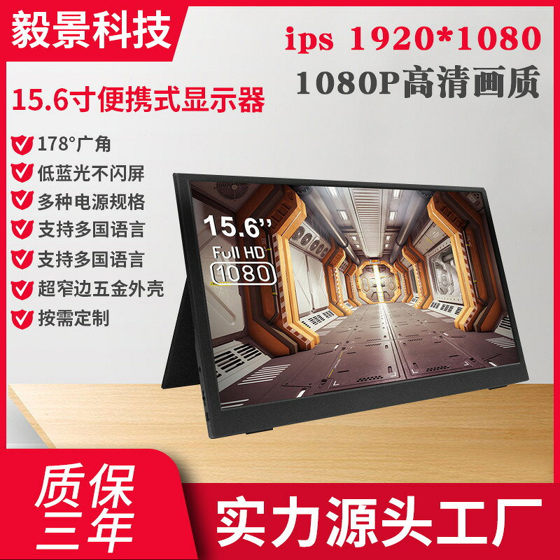 15.6/15.8寸HDMI便攜式顯示器手機電腦筆記本PS4/SWITCH/XBOXONE{鑫弘-3C數碼}可開發票