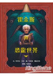 霍金斯的恐龍世界