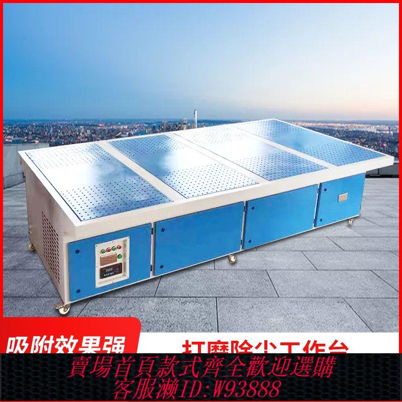 {公司貨 最低價}平板打磨臺打磨除塵工作臺平面吸塵臺打磨拋光集塵器脈沖除塵臺