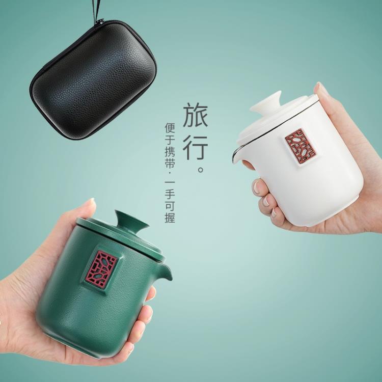 便攜式功夫旅行茶具陶瓷小套裝一壺二四杯車載戶外單人泡茶快客杯 中秋節特惠
