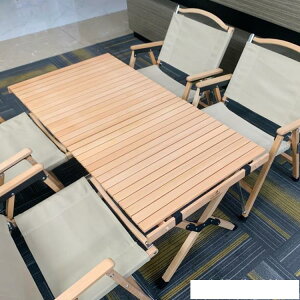 戶外摺疊桌露營蛋卷桌實木便攜式桌椅野餐裝備用品野外小桌子全套