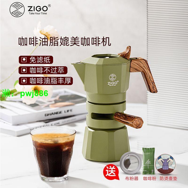 zigo摩卡壺控溫雙閥高壓萃取意式濃縮咖啡壺家用手沖戶外