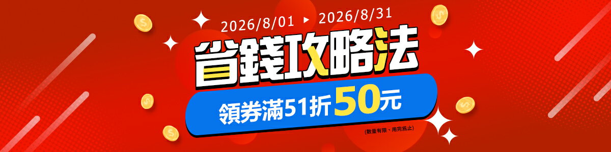 好商量專業照明