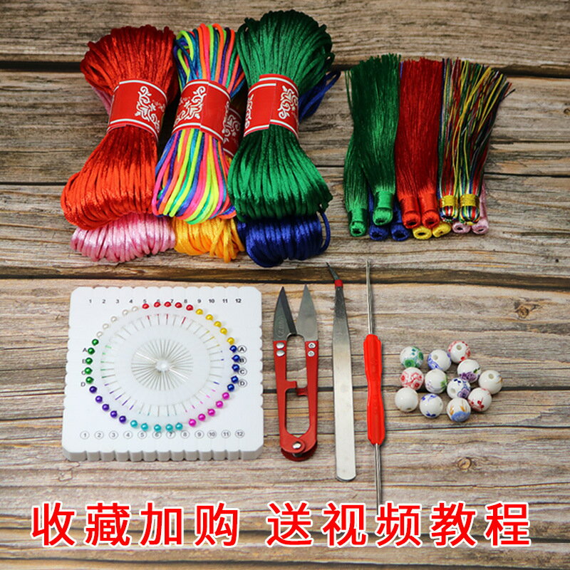 中國結diy材料包5號線手工編織線繩小號中國結套餐組合學生手工課