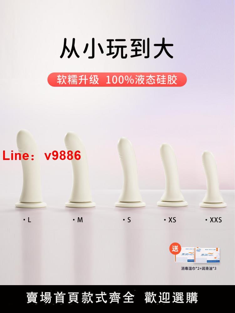 【臺灣公司 超低價】roomfun矽膠假陽具小號幾把拉拉情趣les性用品jj女用迷你自慰陰莖