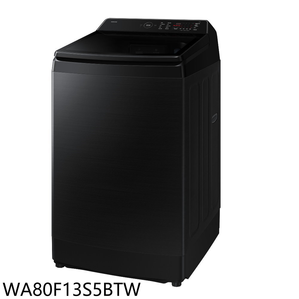 結帳97折★三星【WA80F13S5BTW】13公斤變頻洗衣機(含標準安裝)(7-11商品卡600元)