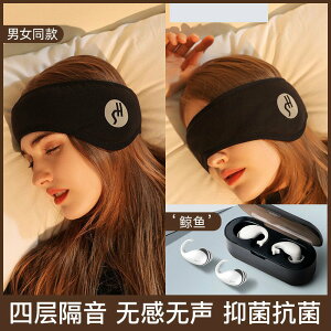 降噪防吵打呼嚕睡眠隔音頭罩頭套耳朵耳塞睡覺專用超級隔音神器