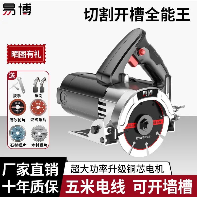 【最低價 公司貨】德國切割機雲石機瓷磚切割機多功能家用石材開槽機手提金屬切割機
